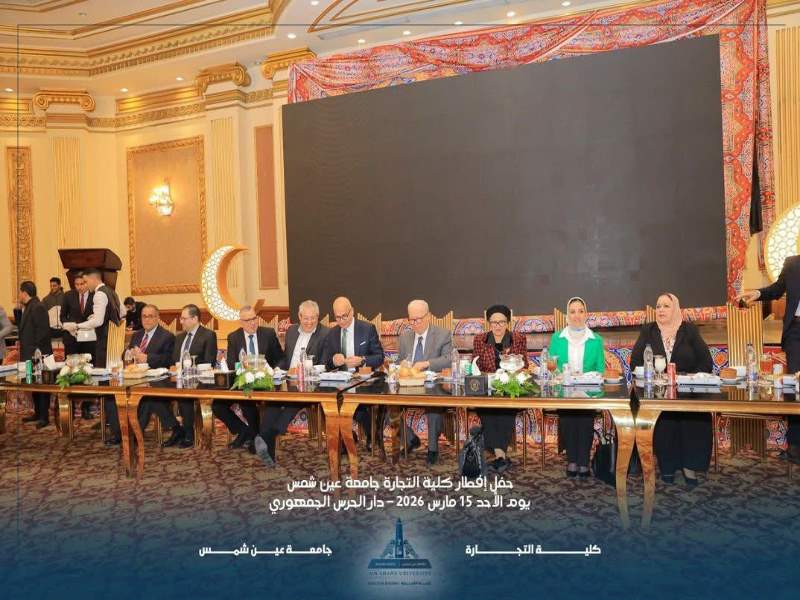 Under the patronage of the President of Ain Shams University, a Ramadan evening celebrating the Faculty of Business at the Republican Guard House brought together senior faculty and students