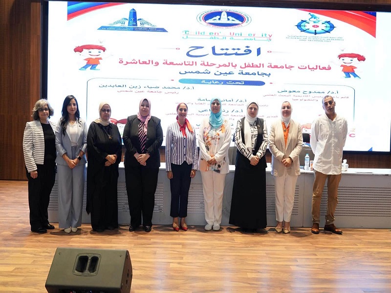 انطلاق المرحلتين التاسعة والعاشرة لبرنامج «جامعة الطفل» بجامعة عين شمس
