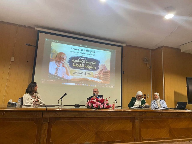 Faculty of Al-Alsun Explores the Behind-the-Scenes World of Film Translation During Translator’s Day Celebration, Featuring Writer, Translator, and Screenwriter Amr Hosny