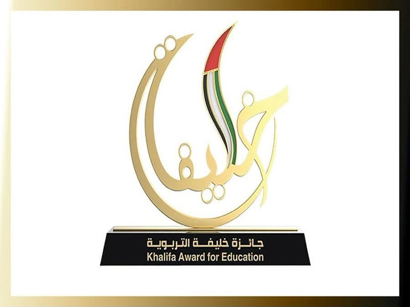 Announcement of the Khalifa  Award for Education 20th Cycle (2026-2027)