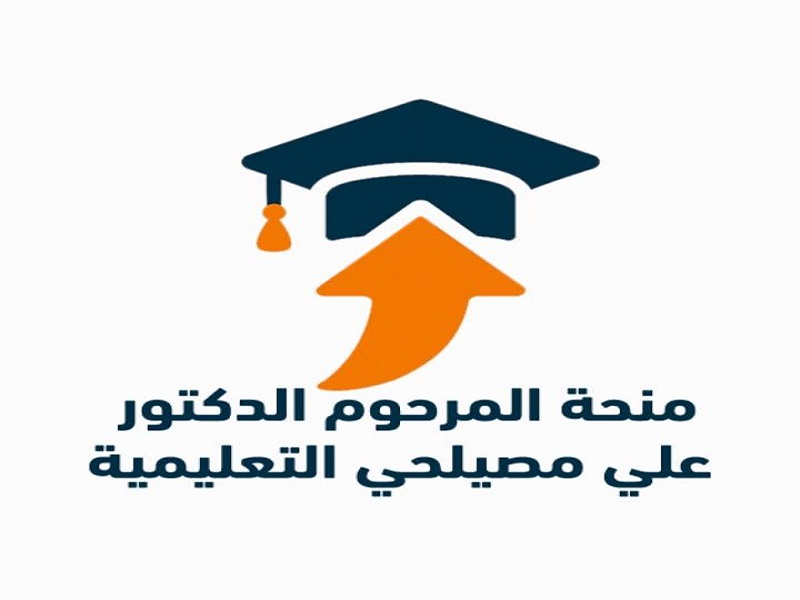 The opening of applying for the "Late Dr. Ali Moselhi Educational Scholarship" for the second semester of the 2025/2026 academic year
