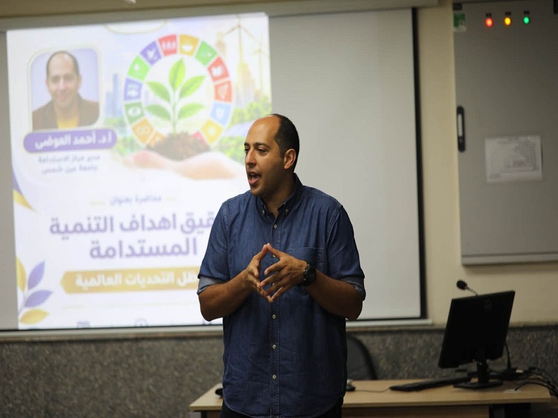 كلية طب الأسنان تنظم ندوة توعوية حول "تحقيق أهداف التنمية المستدامة في ظل التحديات العالمية"