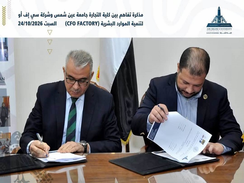The Faculty of Business Signs Memorandum of Understanding with CFO Factory to Enhance Training and Professional Development and Bridge the Gap Between Academic Education and Labor Market Needs