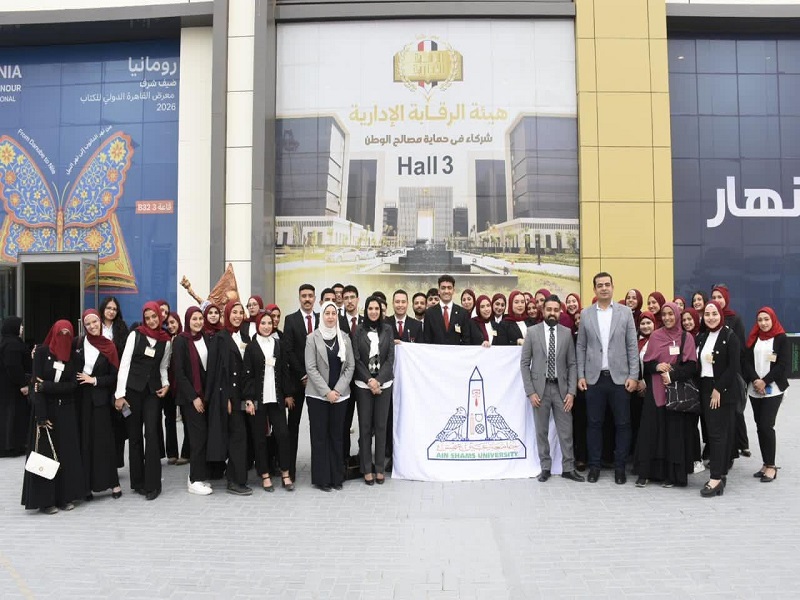 “Students for Egypt” Family at Ain Shams University Visits the Administrative Control Authority Pavilion at the Cairo International Book Fair
