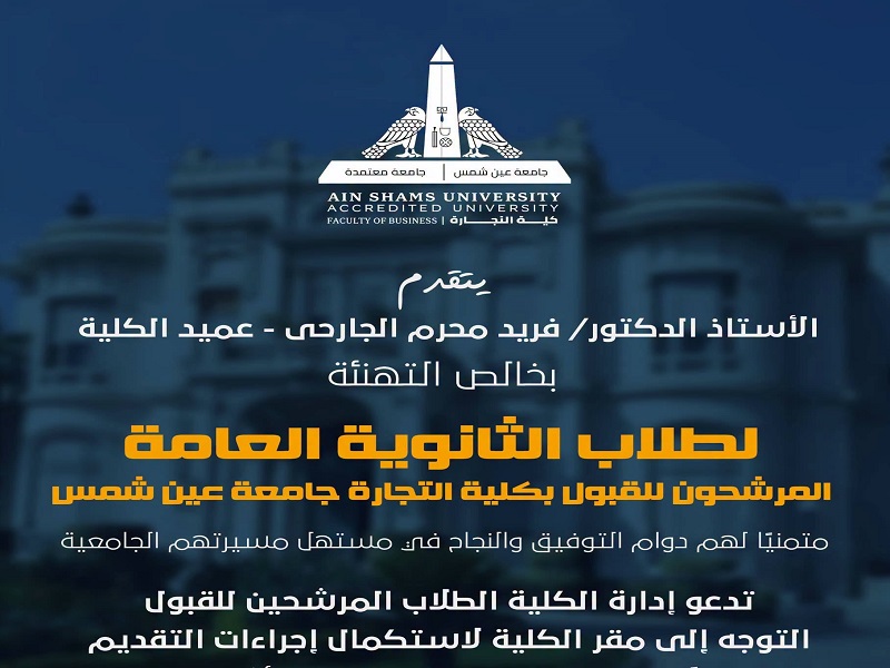 Important Update for Newly Admitted Students to the Faculty of Business