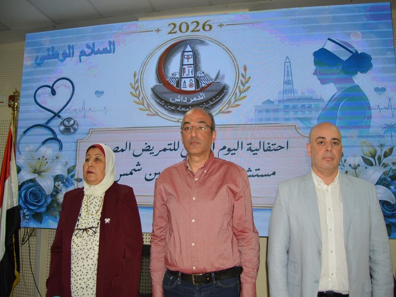 Ain Shams University Hospitals Celebrate International Nurses Day and Honor Outstanding Nursing Staff