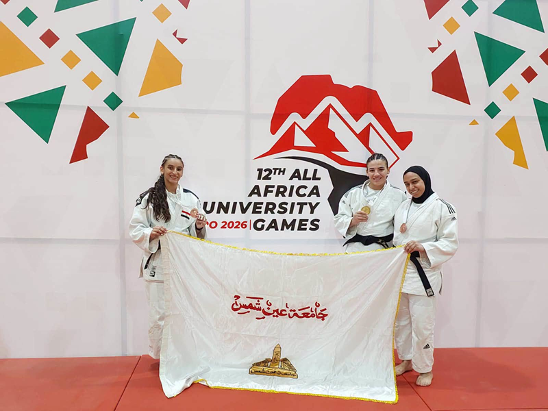 Ain Shams University Wins One Gold and Two Bronze Medals in Judo at Cairo 2026