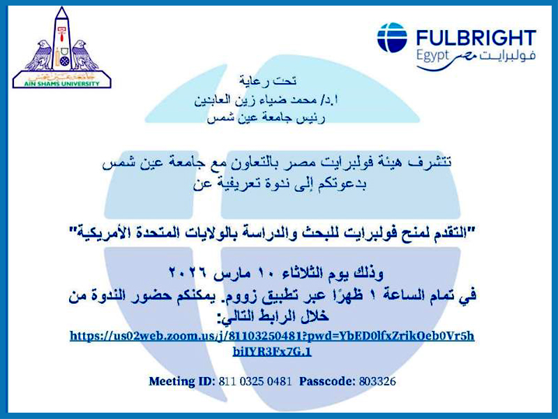 An Introductory Seminar on Fulbright Scholarships for Study and Research in the United States