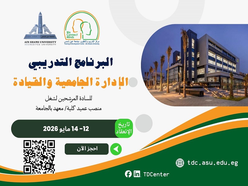 Important Announcement for Faculty Staff