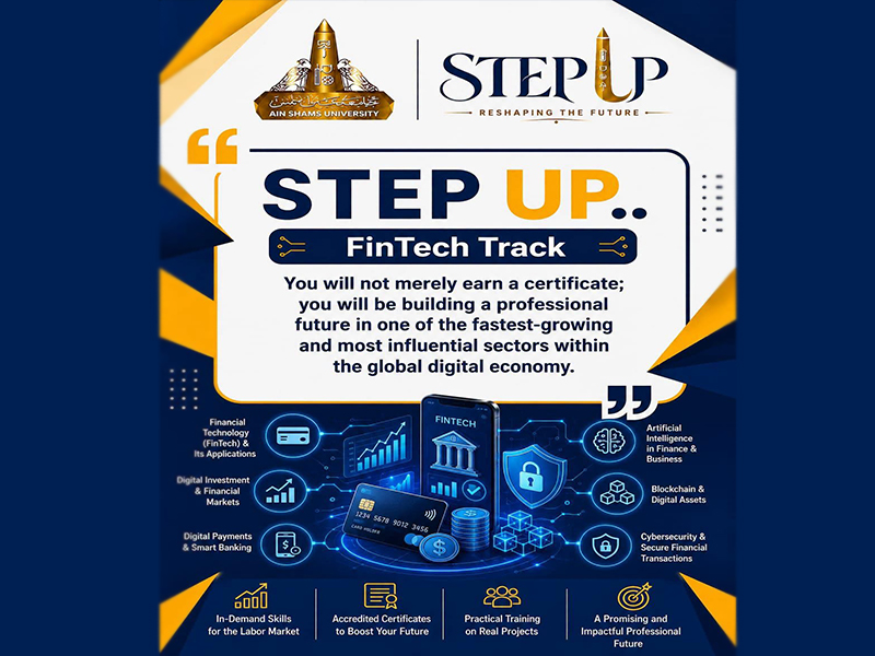 خلال يومين... جامعة عين شمس تطلق مشروع "STEP Up" للمسارات التكميلية والشهادات المصغرة