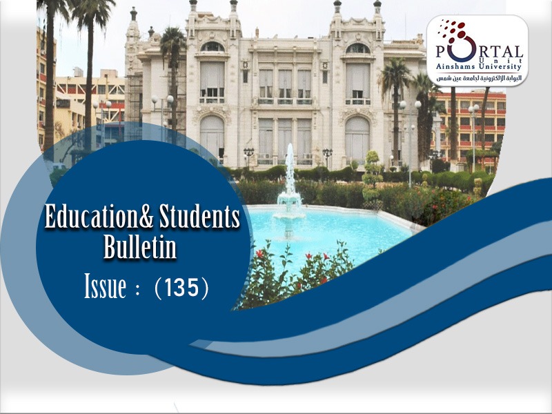 The electronic portal issues issue 135 of the Education and Students Sector Bulletin