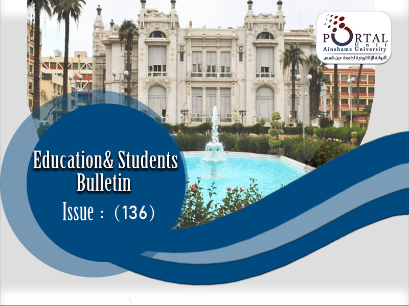 The electronic portal issues issue 136 of the Education and Students Sector Bulletin