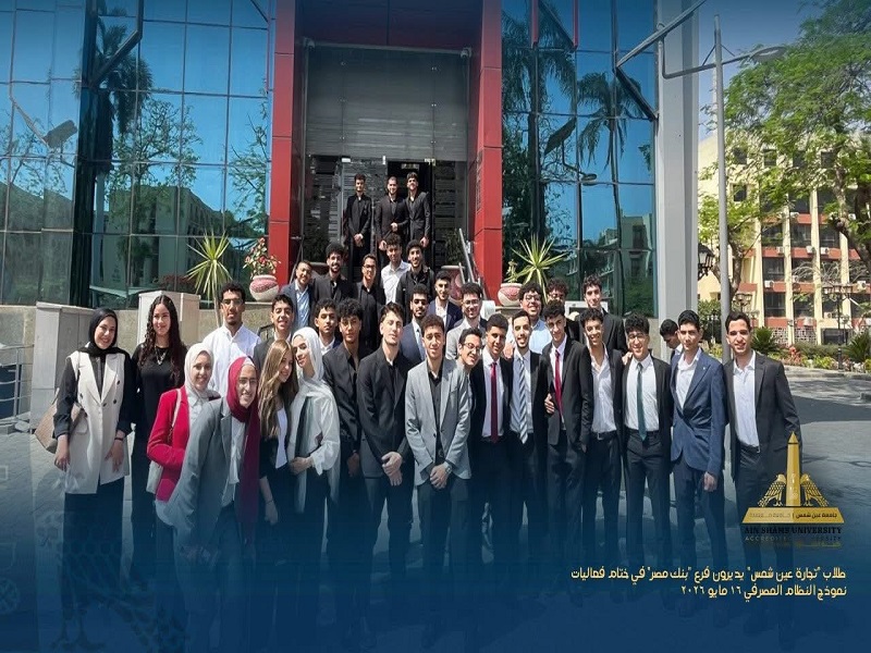 In an exceptional step to empower youth and promote financial inclusion, students from the Faculty of Business managed a branch of Banque Misr at the conclusion of the Banking System Model (EBSM) program