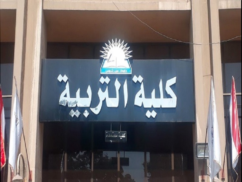 The Faculty of Education Registers its Herbarium Internationally under the Name ASEDU, Becoming a Global Botanical Reference Center