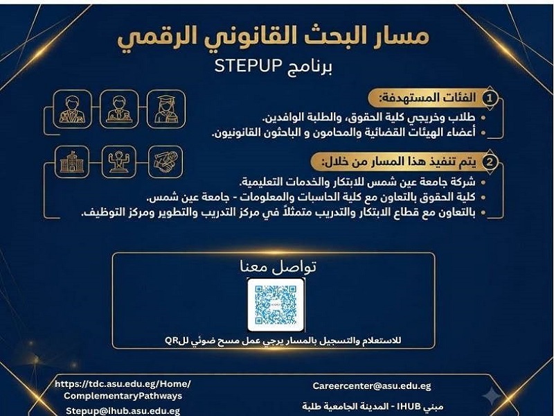 STEP UP Opens the Track to Preparing Teachers to Global Standards