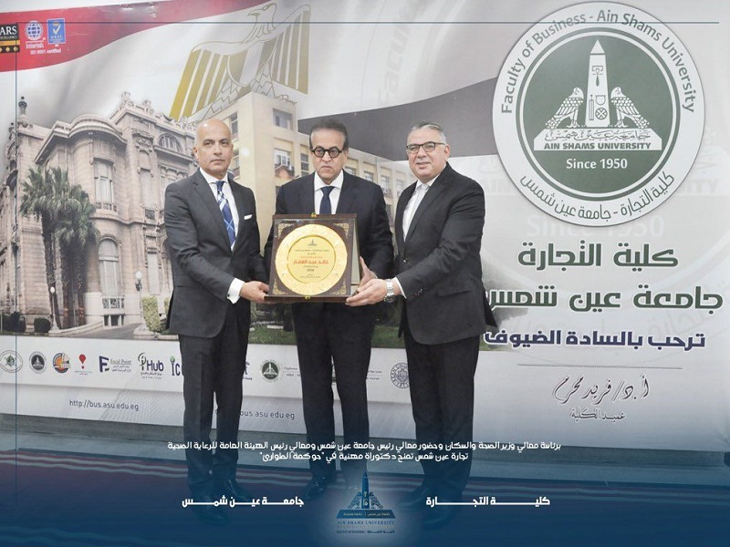 Chaired by the Minister of Health and in the presence of the President of Ain Shams University and the Chairman of the General Authority for Healthcare, the Faculty of Business awards a professional doctorate in "Emergency Governance."
