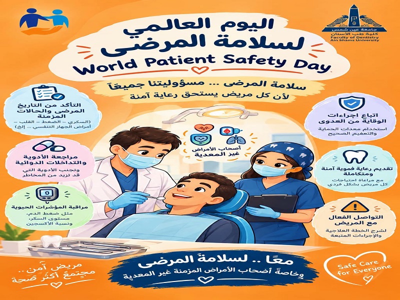 Under the Slogan “Safe Care... for Life,” the Faculty of Dentistry Launches an Initiative to Raise Patient Awareness in Its Clinics