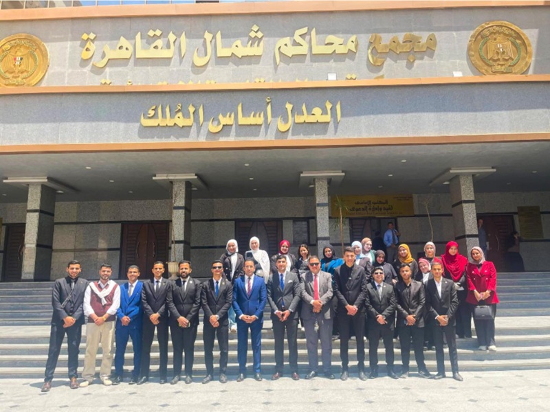 A field visit for law students to the North Cairo Courts Complex to enhance practical skills