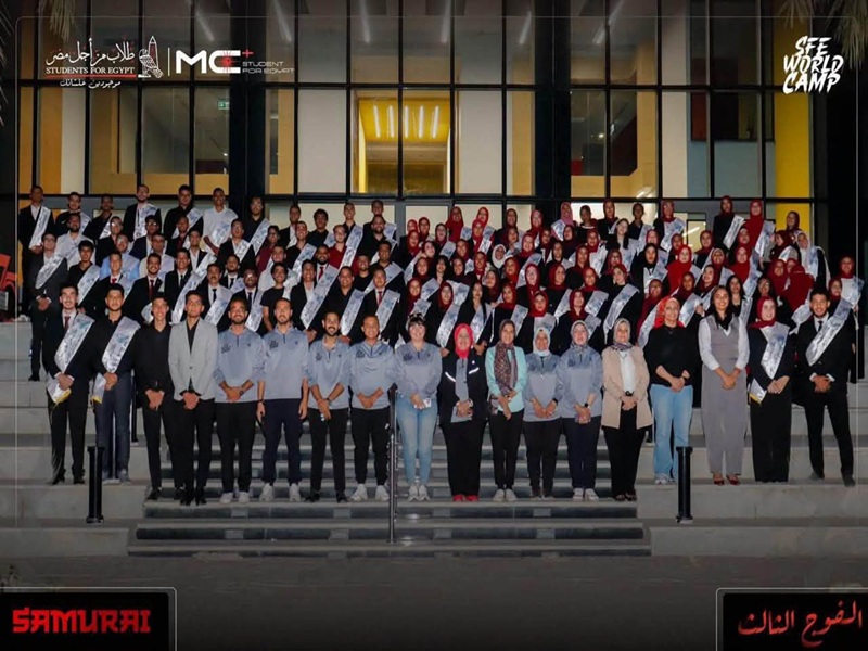 SFE World Camp طلاب من أجل مصر تختتم معسكرات إعداد القيادات الطلابية بجامعة عين شمس تحت شعار
