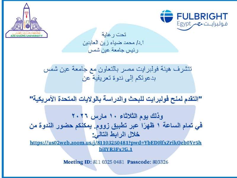 An Introductory Seminar on Fulbright Scholarships for Study and Research in the United States