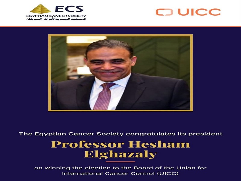 Ain Shams University Congratulates Prof. Hesham El-Ghazaly on His Election to the Board of Directors of the Union for International Cancer Control (UICC)