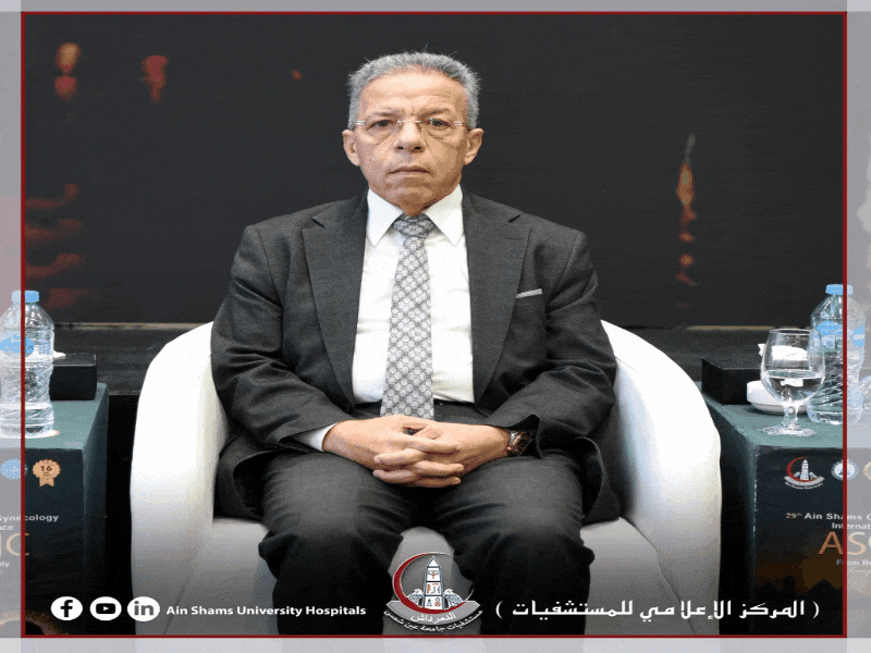 جامعة عين شمس تختتم مؤتمرها الدولي التاسع والعشرين لأمراض النساء والتوليد بحزمة من التوصيات لتطوير الممارسات الطبية والارتقاء بصحة المرأة والجنين