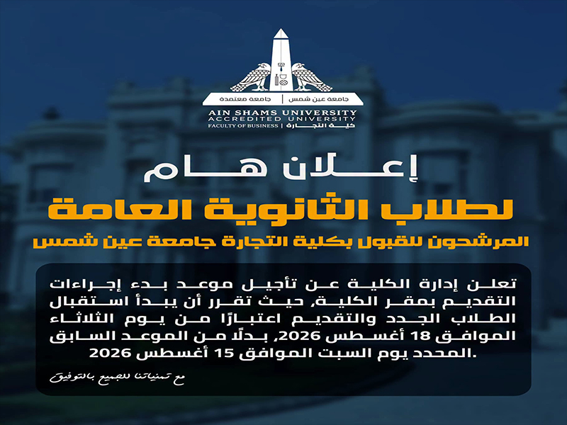 Important Update for Newly Admitted Students to the Faculty of Business