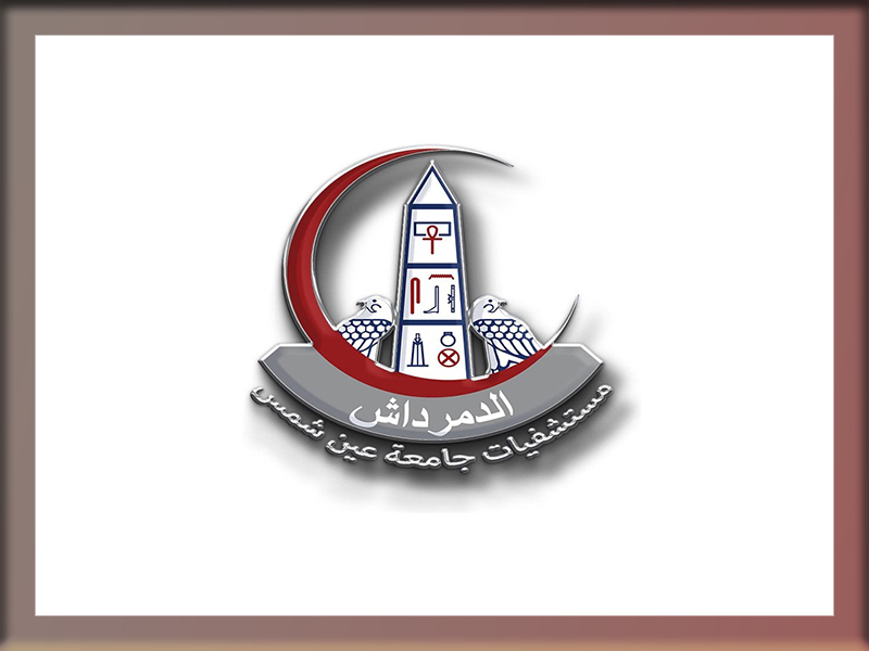 Ain Shams University Hospitals Ranked Among the Top 50 Academic Medical Centers Worldwide in the Brand Finance 2026 Ranking