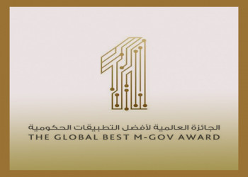 Announcing the Global Award for Best Government Applications in its eighth edition 2023