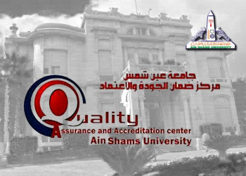 The Quality Center announces the opening of applications for registration in the Diploma in Quality Systems Management in Educational Institutions