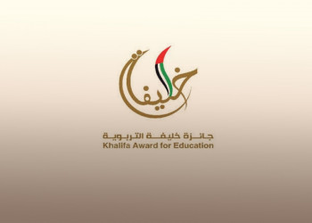 Announcing Khalifa Award for Education, the sixteenth session, 2023