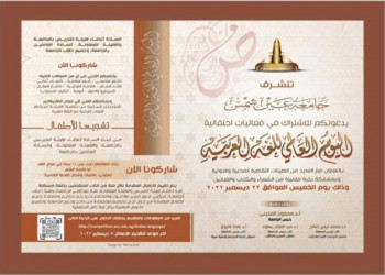 Ain Shams University invites to participate in the university's celebration of the International Day of the Arabic Language