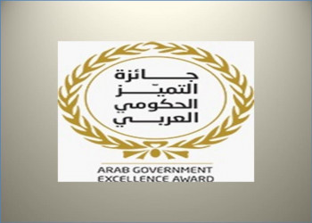 Announcing the Arab Government Excellence Award in its third session 2023