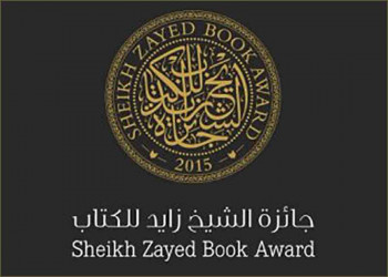 Sheikh Zayed Book Award 2022