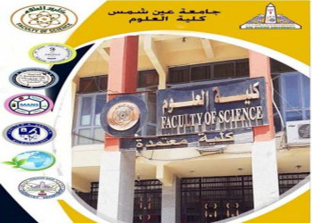 البرامج النوعية والمتميزة بكلية العلوم بجامعة عين شمس للعام الجامعي ٢٠٢٢/٢٠٢٣