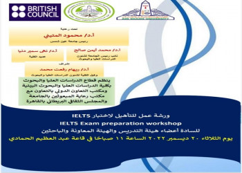 Today, a workshop for qualifying for the IELTS test at the Faculty of Graduate Studies and Environmental Research